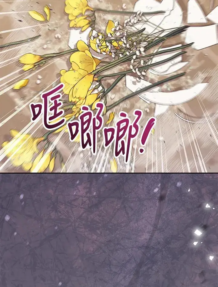 漫画《冒牌皇女的生存之道》第36话第94张图