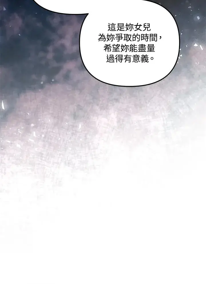 漫画《冒牌皇女的生存之道》第37话第22张图