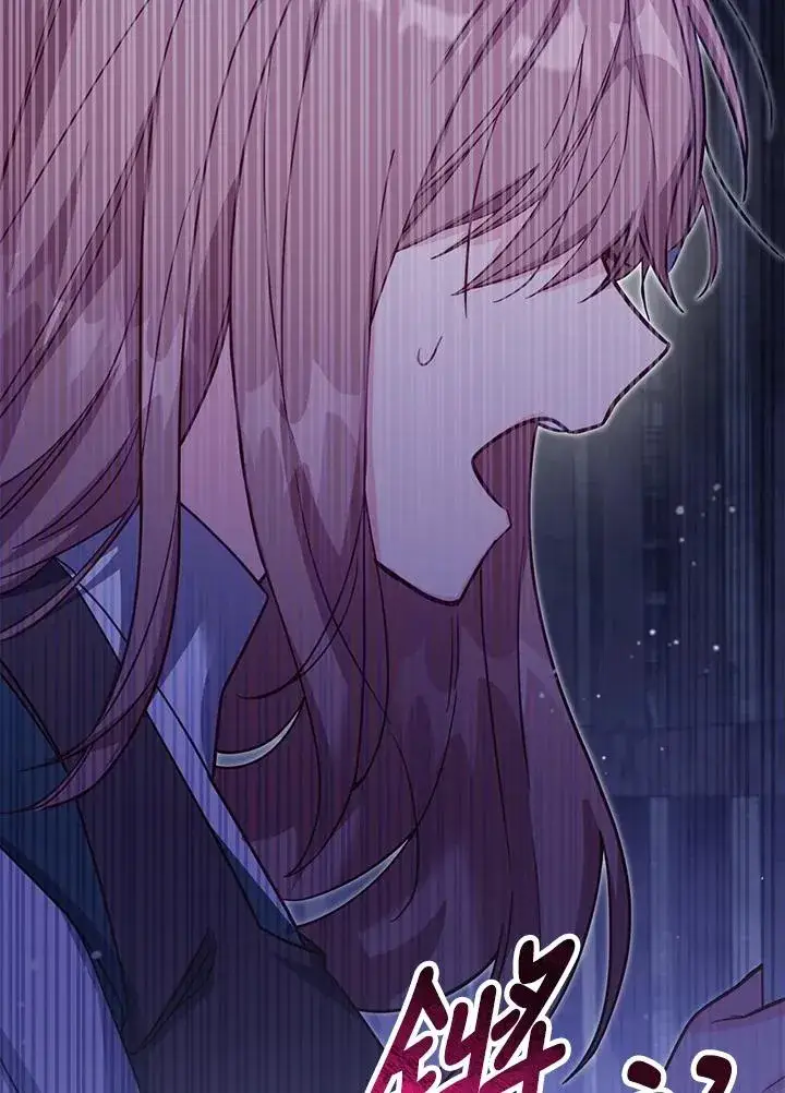 漫画《冒牌皇女的生存之道》第37话第30张图