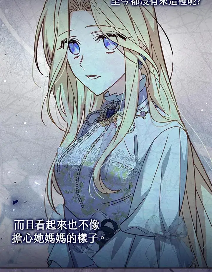 漫画《冒牌皇女的生存之道》第37话第40张图