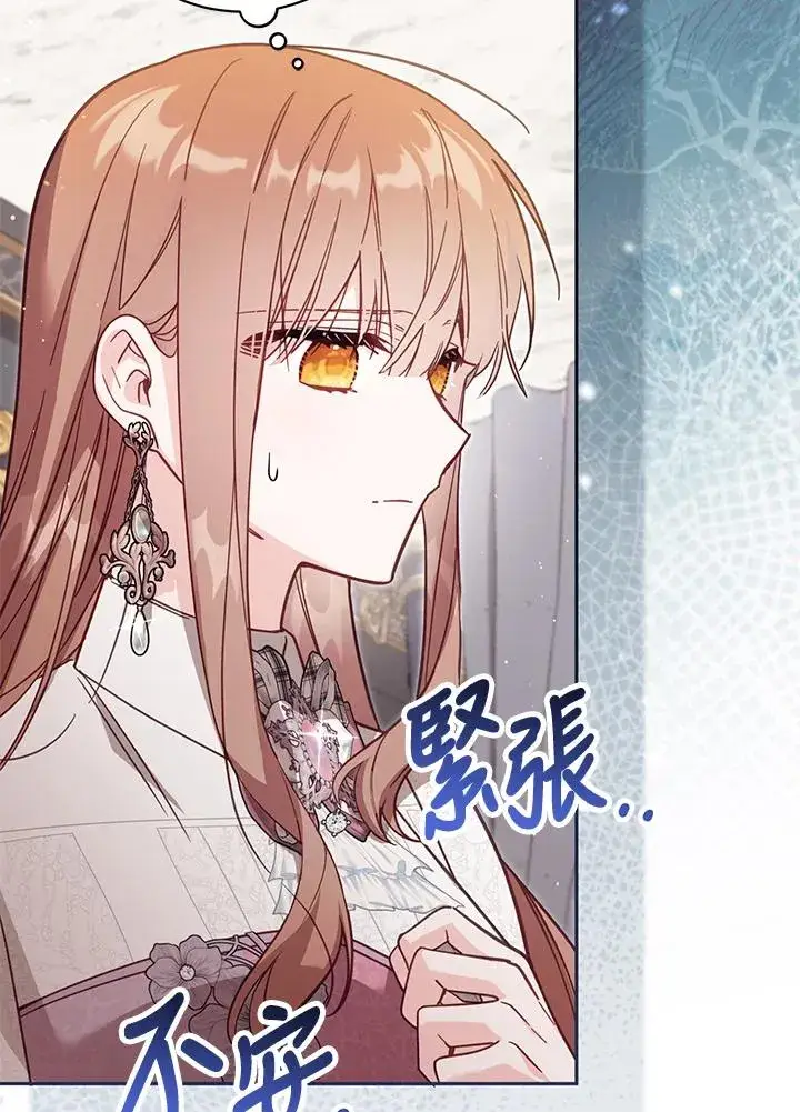漫画《冒牌皇女的生存之道》第37话第84张图
