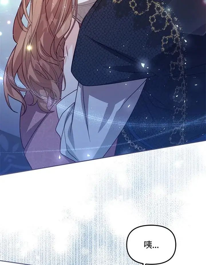 漫画《冒牌皇女的生存之道》第37话第91张图