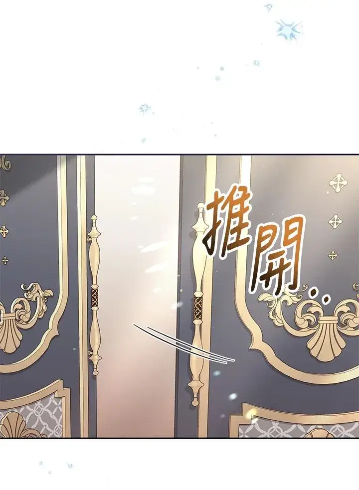 漫画《冒牌皇女的生存之道》第38话第115张图
