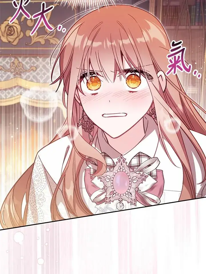 漫画《冒牌皇女的生存之道》第38话第30张图