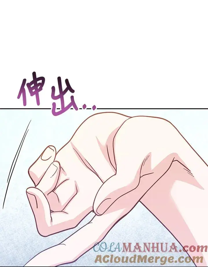 漫画《冒牌皇女的生存之道》第38话第53张图