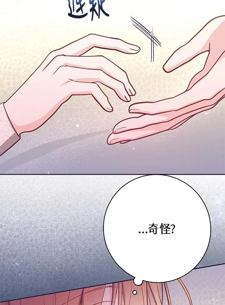 漫画《冒牌皇女的生存之道》第38话第80张图