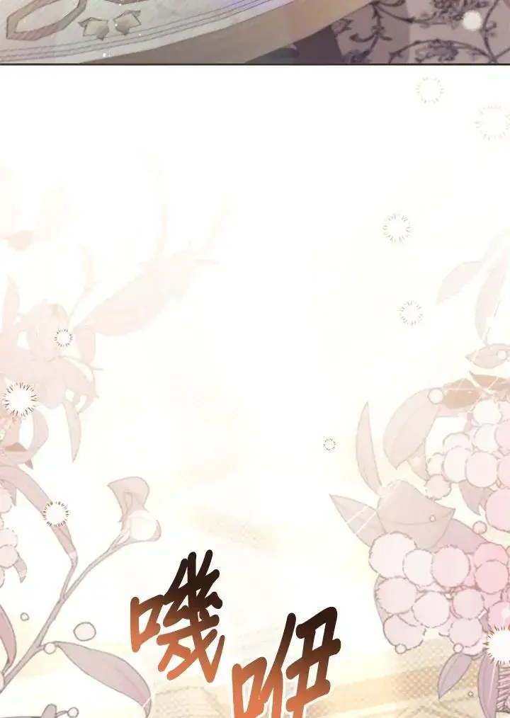 漫画《冒牌皇女的生存之道》第39话第106张图