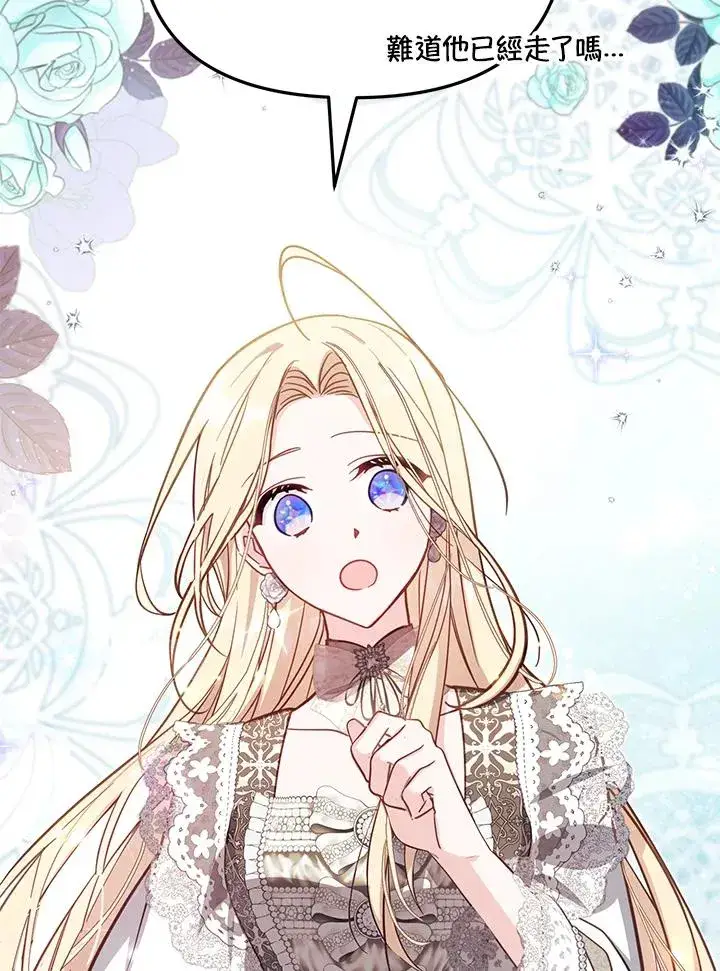 漫画《冒牌皇女的生存之道》第39话第118张图