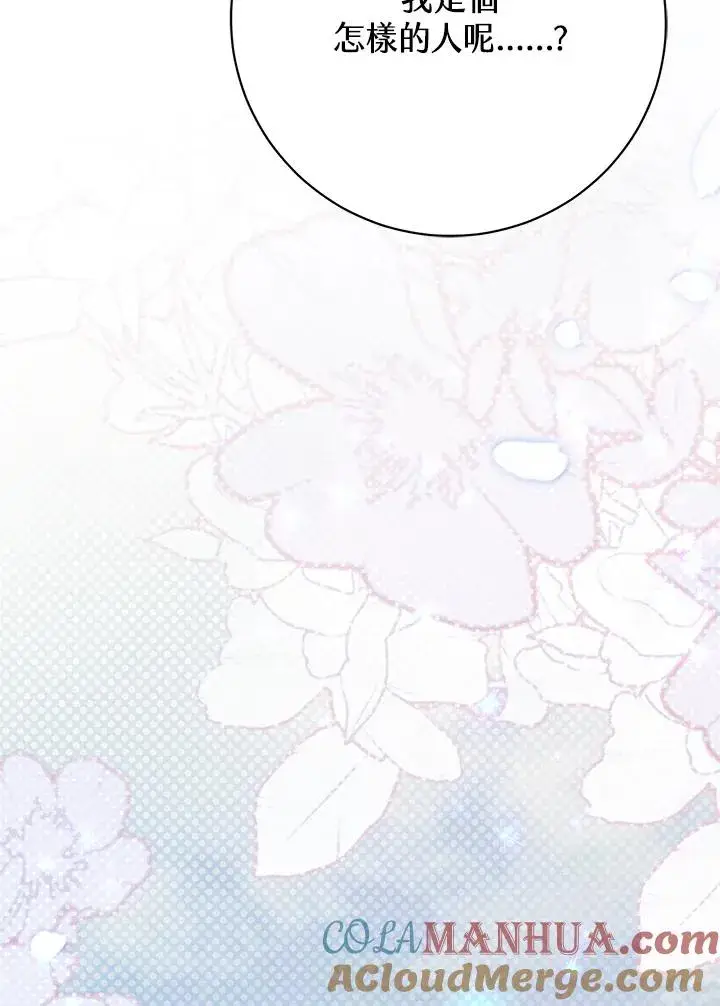 漫画《冒牌皇女的生存之道》第39话第41张图