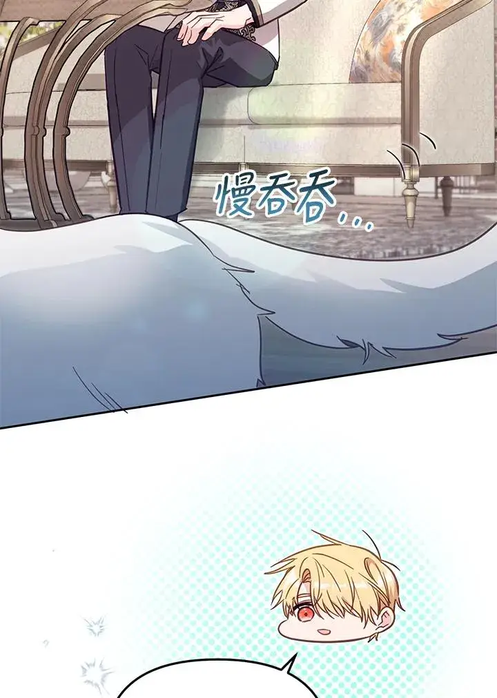 漫画《冒牌皇女的生存之道》第39话第56张图