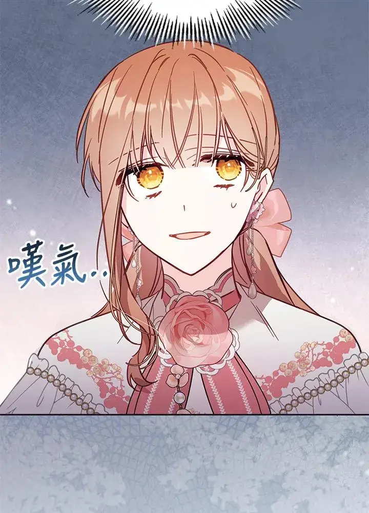 漫画《冒牌皇女的生存之道》第40话第102张图