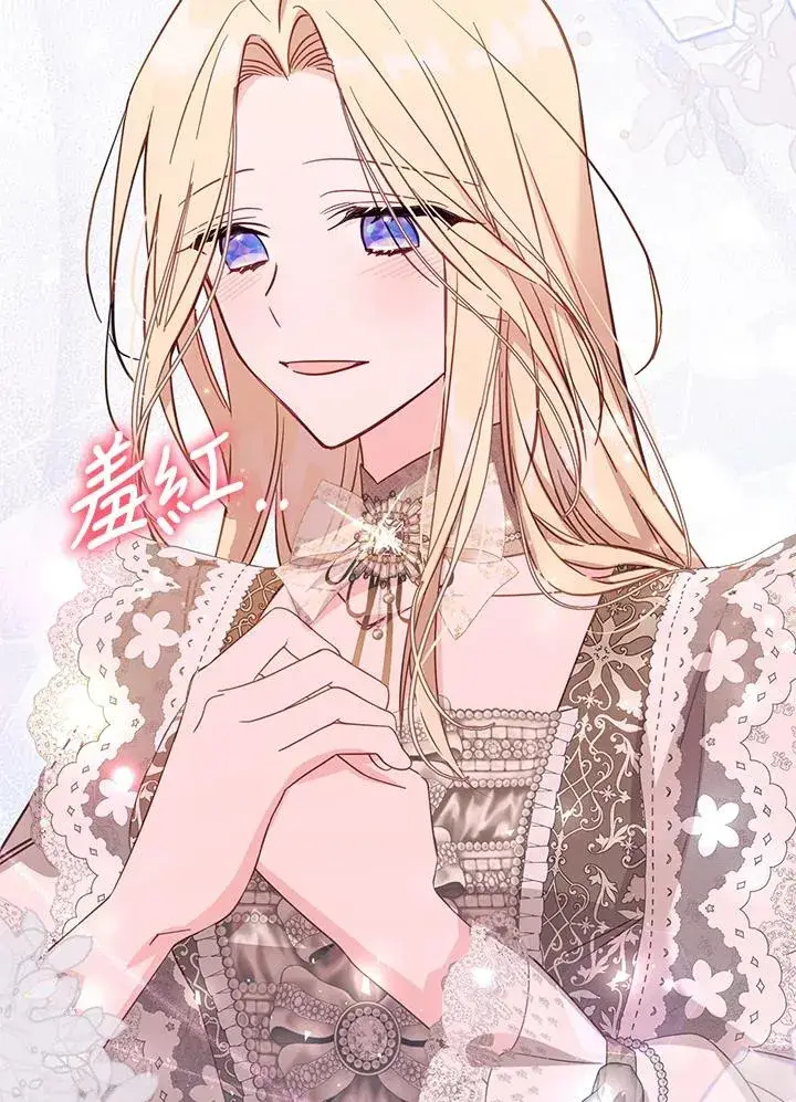 漫画《冒牌皇女的生存之道》第40话第11张图