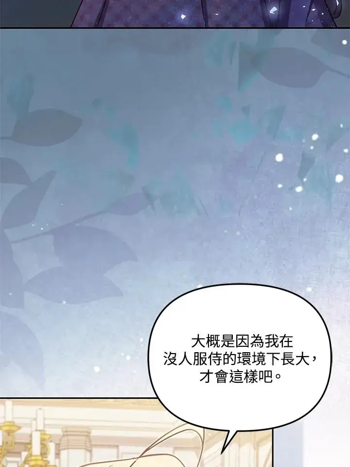 漫画《冒牌皇女的生存之道》第40话第35张图