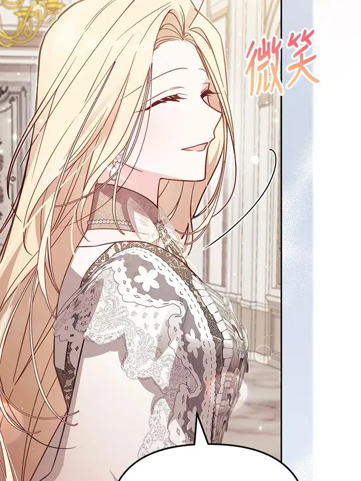 漫画《冒牌皇女的生存之道》第40话第36张图