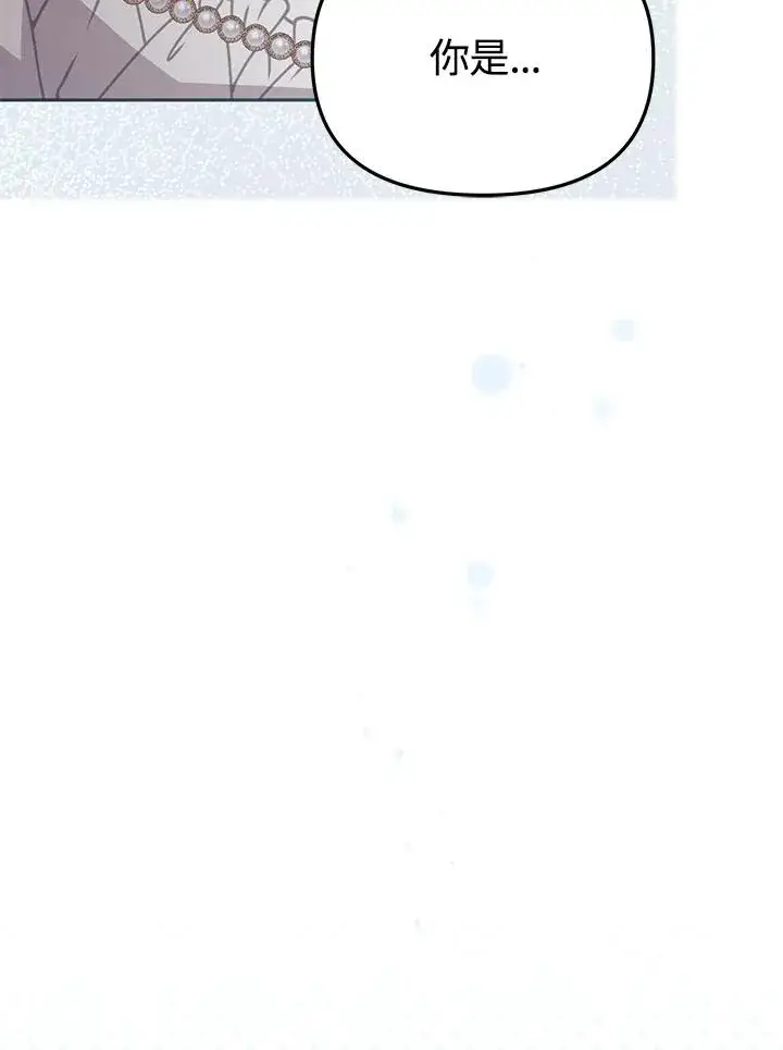 漫画《冒牌皇女的生存之道》第40话第71张图