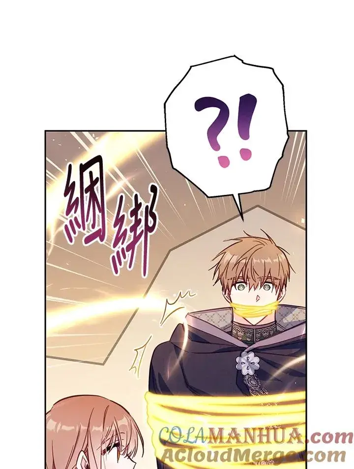 漫画《冒牌皇女的生存之道》第41话第37张图