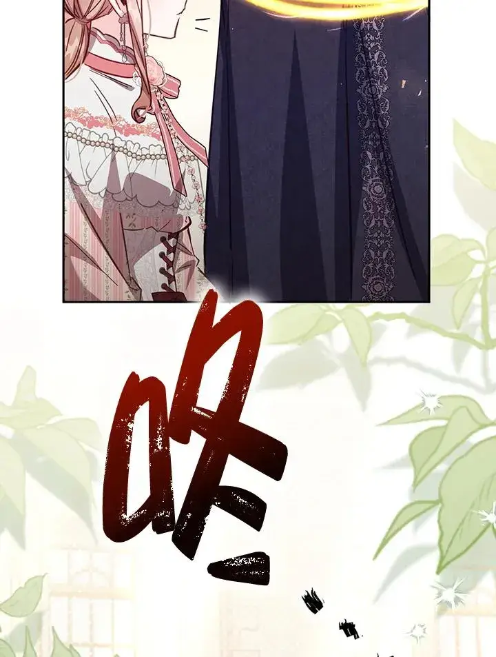 漫画《冒牌皇女的生存之道》第41话第38张图