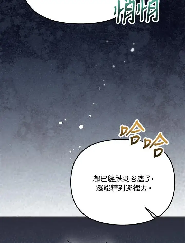 漫画《冒牌皇女的生存之道》第41话第47张图