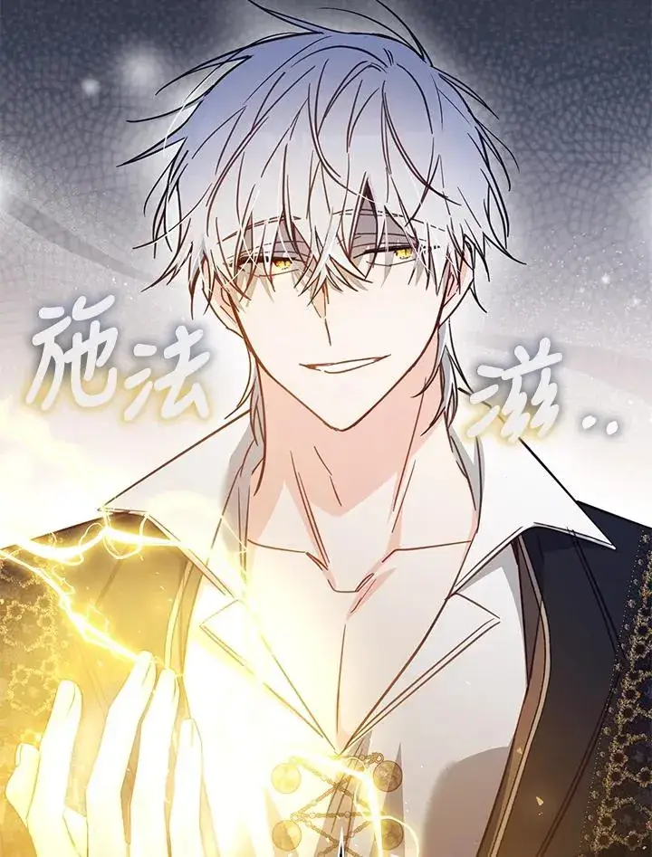 漫画《冒牌皇女的生存之道》第41话第48张图