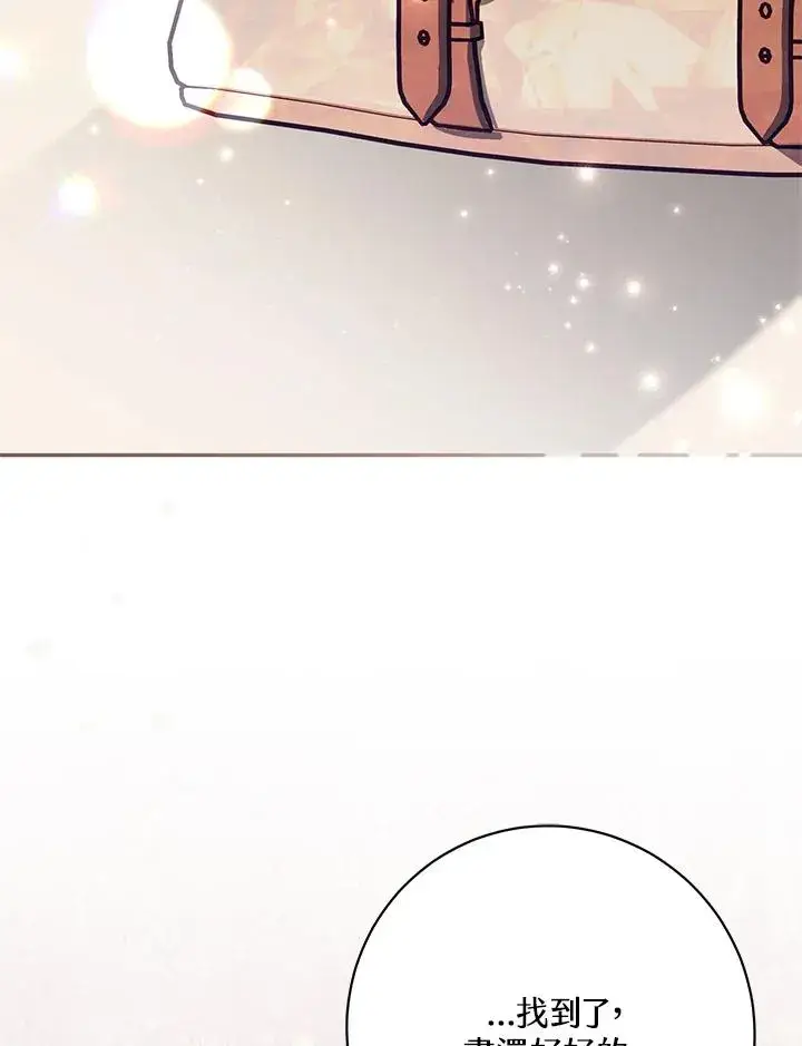 漫画《冒牌皇女的生存之道》第41话第67张图