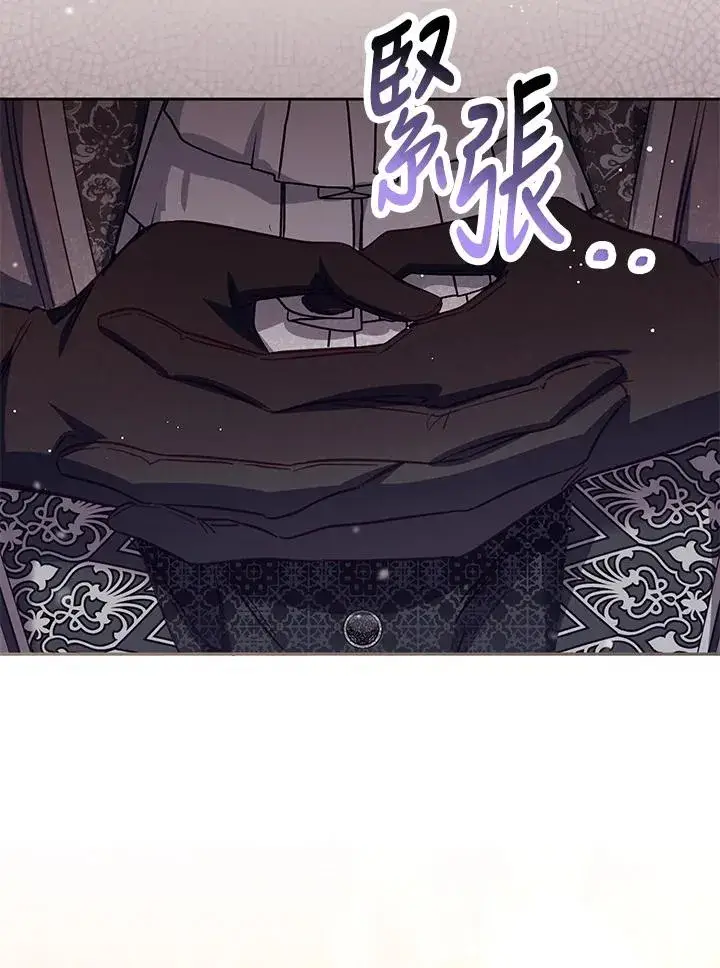 漫画《冒牌皇女的生存之道》第42话第112张图
