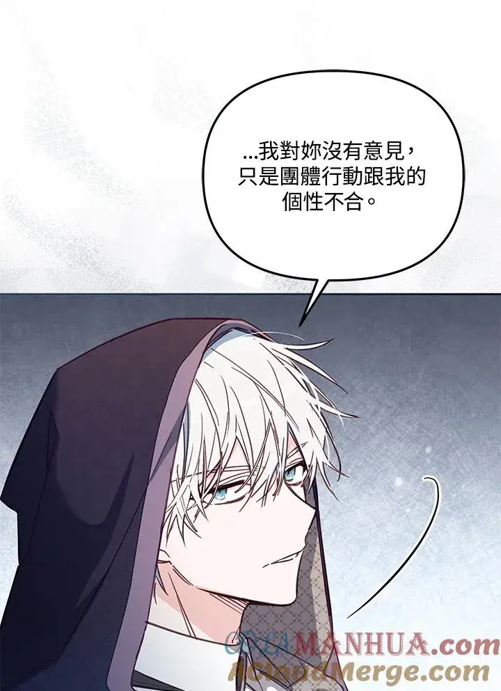 漫画《冒牌皇女的生存之道》第42话第29张图