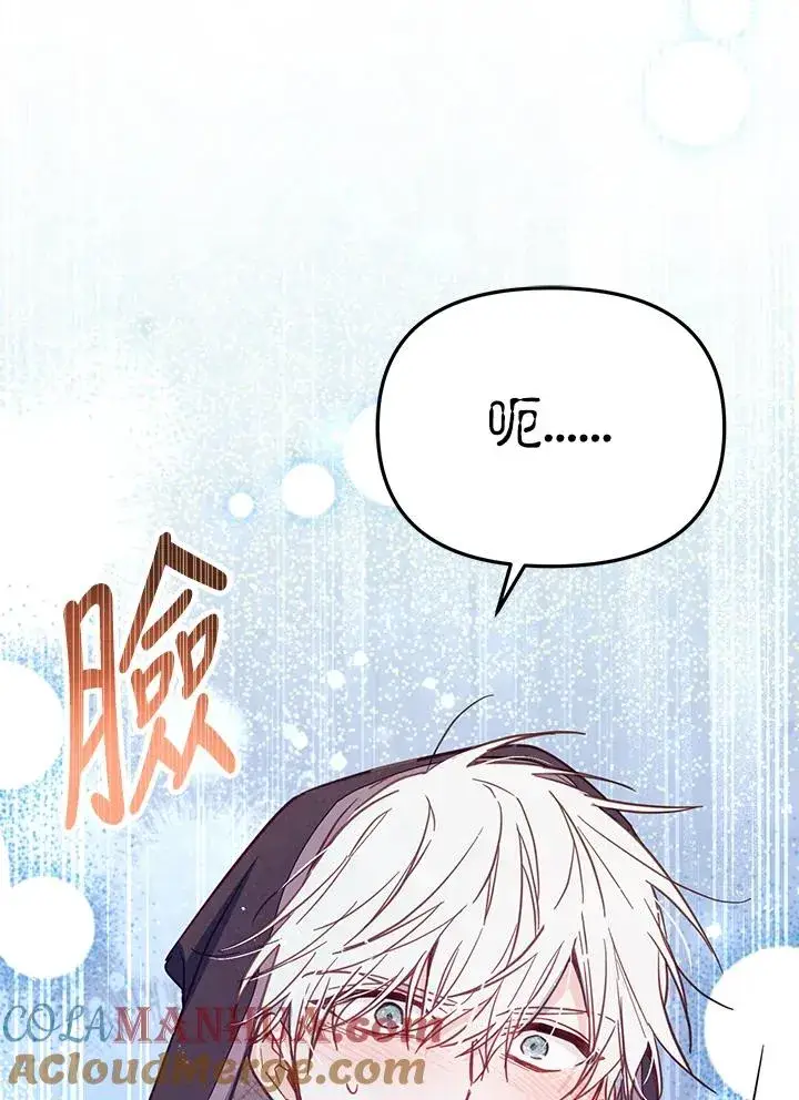 漫画《冒牌皇女的生存之道》第42话第33张图