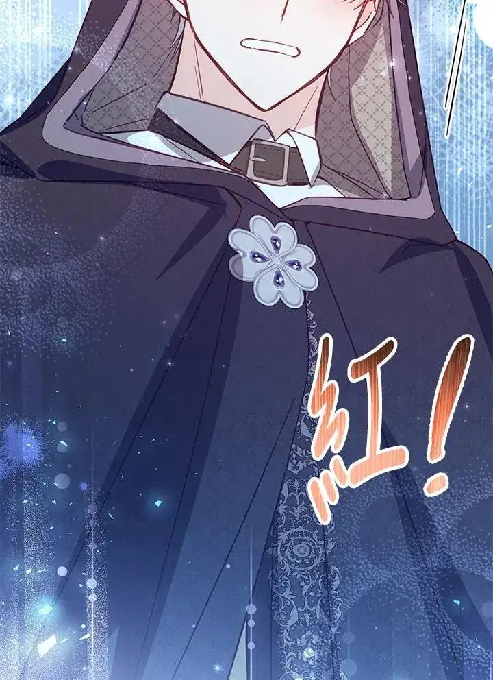 漫画《冒牌皇女的生存之道》第42话第34张图