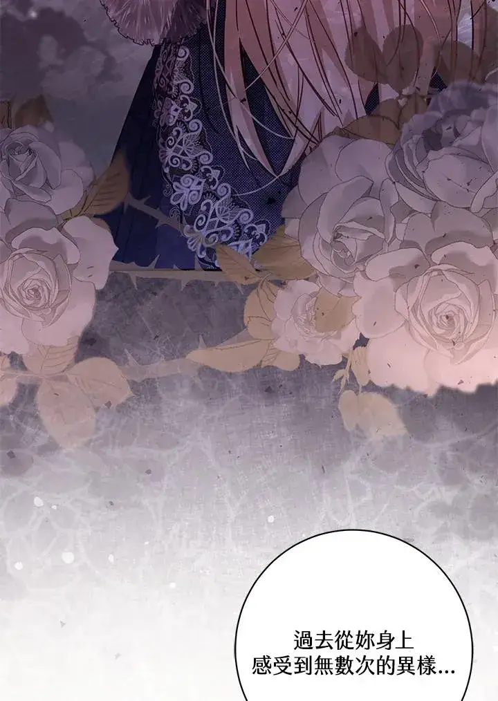 漫画《冒牌皇女的生存之道》第43话第114张图