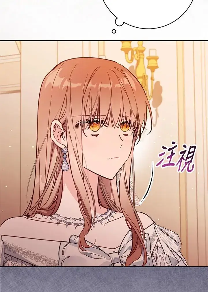 漫画《冒牌皇女的生存之道》第43话第115张图