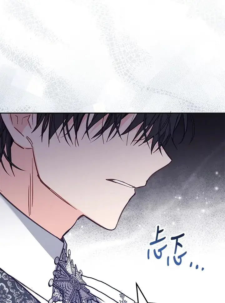 漫画《冒牌皇女的生存之道》第43话第14张图