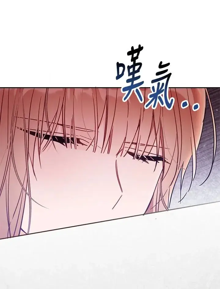 漫画《冒牌皇女的生存之道》第43话第22张图