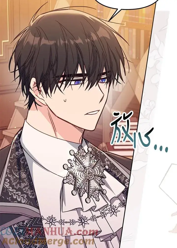 漫画《冒牌皇女的生存之道》第43话第45张图