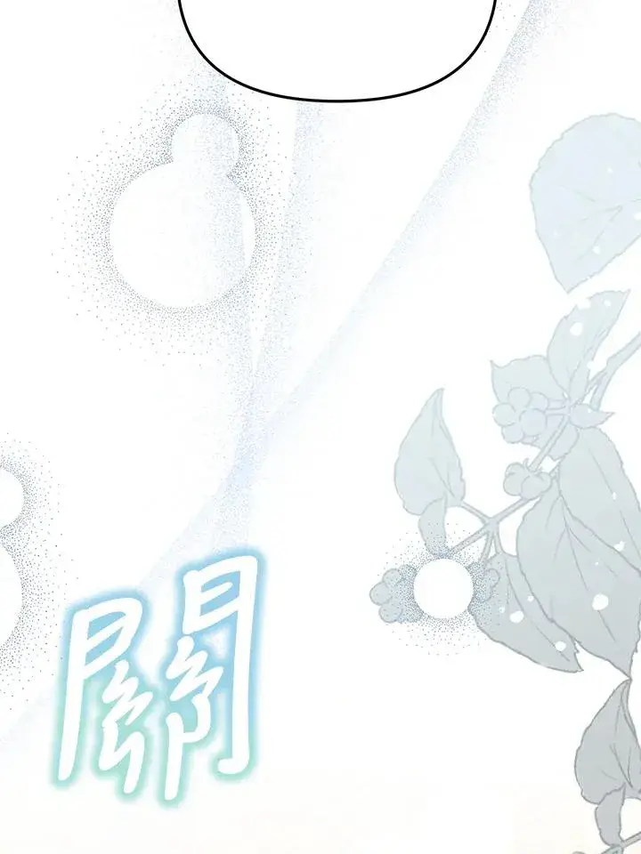 漫画《冒牌皇女的生存之道》第43话第68张图