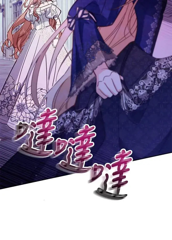 漫画《冒牌皇女的生存之道》第44话第15张图