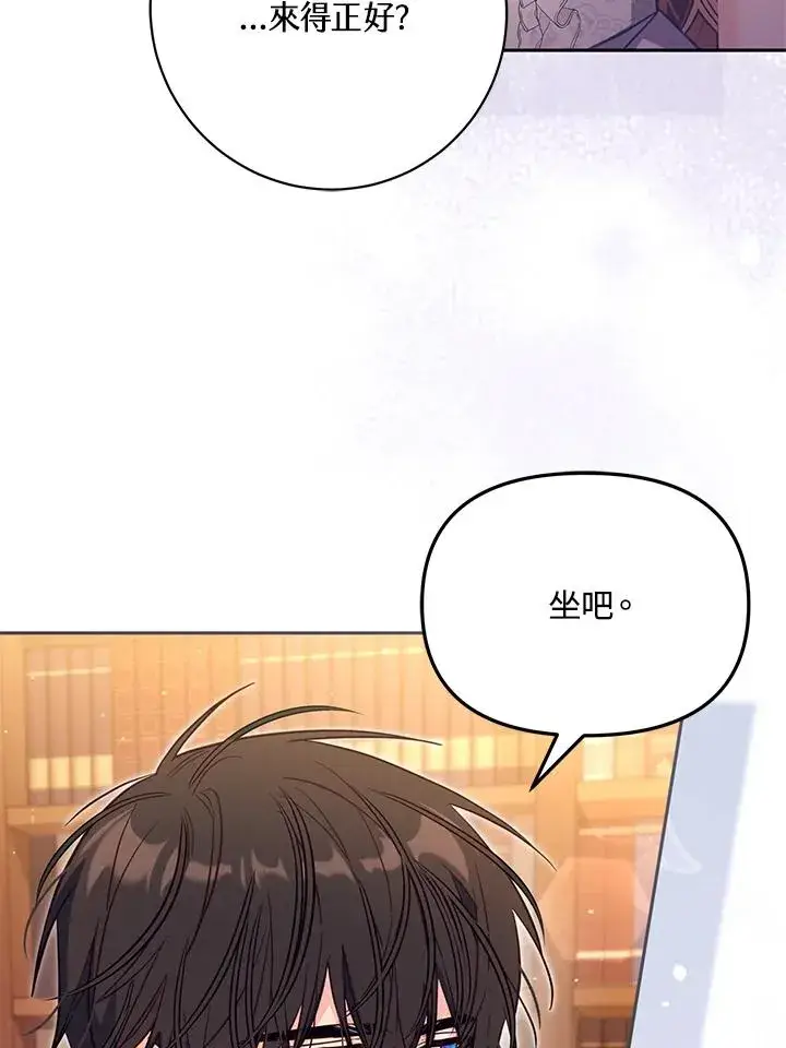 漫画《冒牌皇女的生存之道》第44话第42张图
