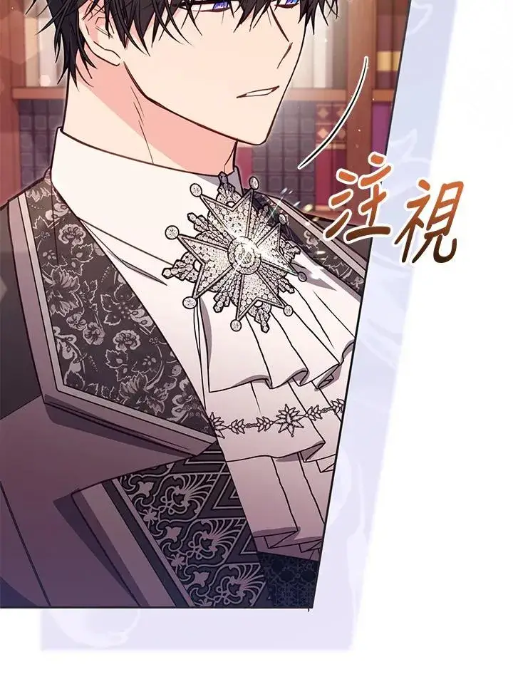 漫画《冒牌皇女的生存之道》第44话第43张图
