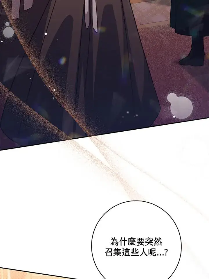 漫画《冒牌皇女的生存之道》第44话第48张图