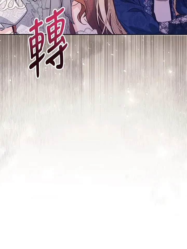 漫画《冒牌皇女的生存之道》第44话第55张图