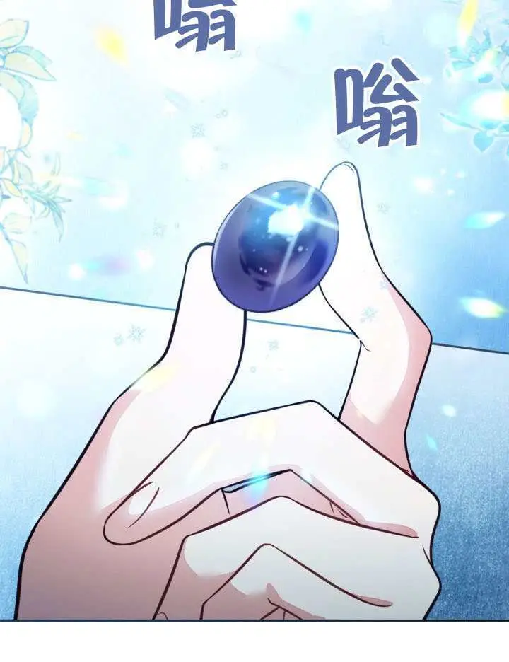 漫画《冒牌皇女的生存之道》第97话第14张图