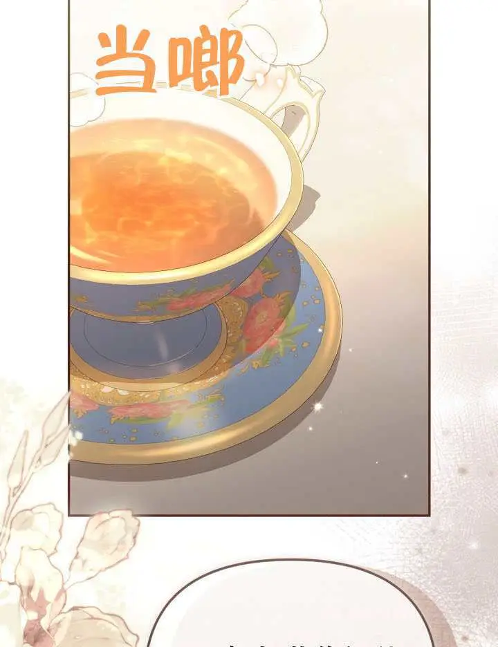 漫画《冒牌皇女的生存之道》第97话第53张图
