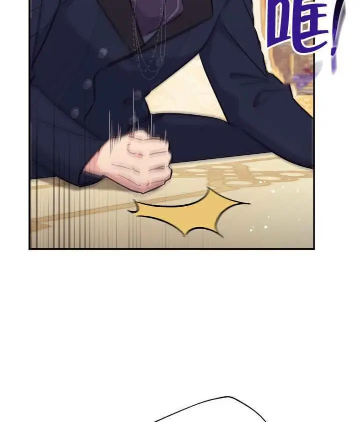 漫画《冒牌皇女的生存之道》第97话第78张图
