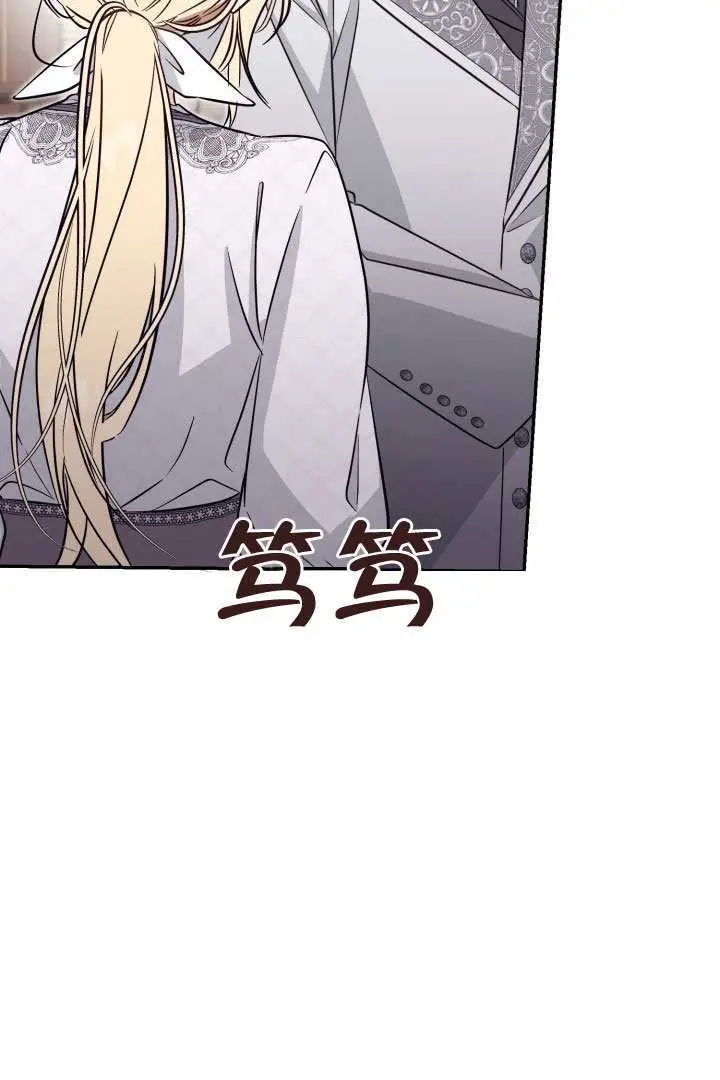 漫画《冒牌皇女的生存之道》第98话第57张图