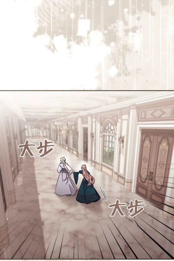 漫画《冒牌皇女的生存之道》第98话第71张图
