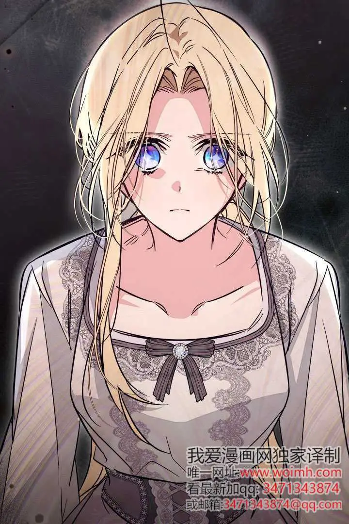 漫画《冒牌皇女的生存之道》第98话第97张图