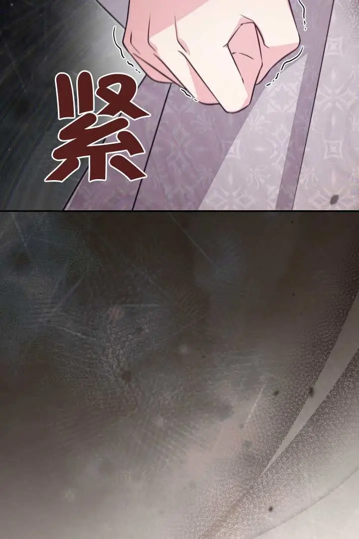 漫画《冒牌皇女的生存之道》第98话第99张图