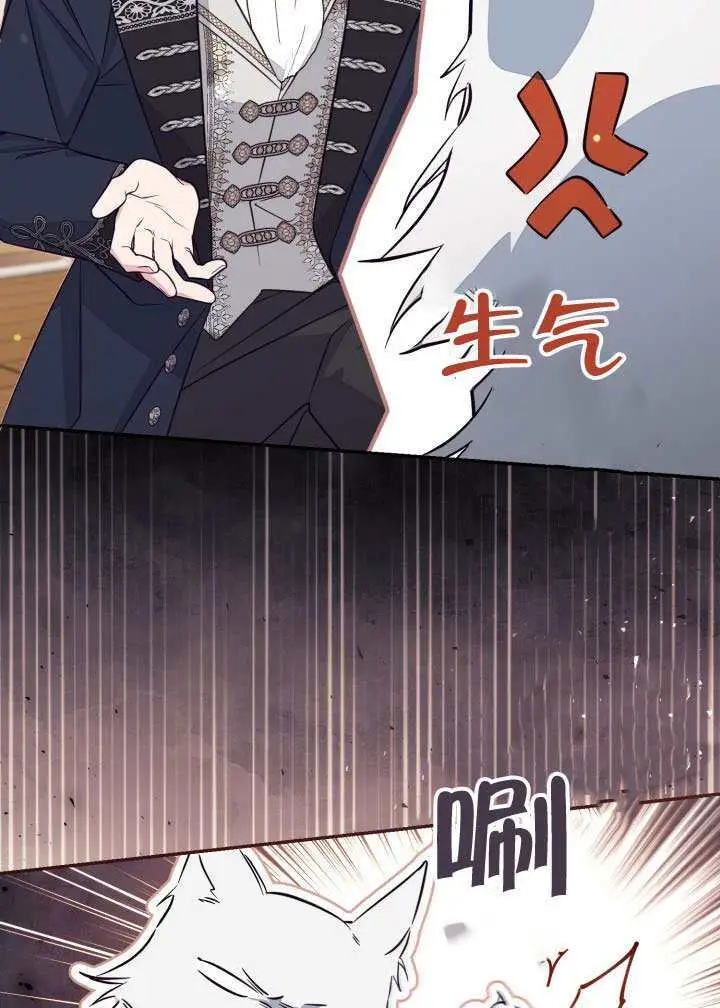 漫画《冒牌皇女的生存之道》第99话第66张图