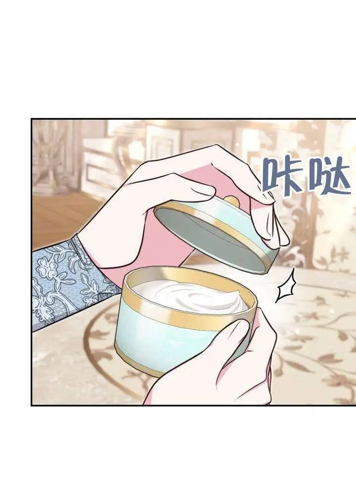 漫画《冒牌皇女的生存之道》第99话第74张图