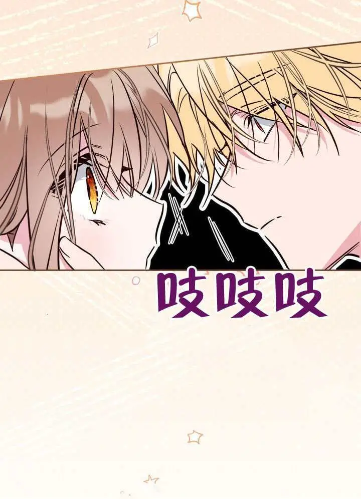 漫画《冒牌皇女的生存之道》第99话第85张图