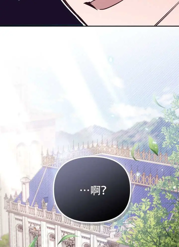 漫画《冒牌皇女的生存之道》第99话第98张图
